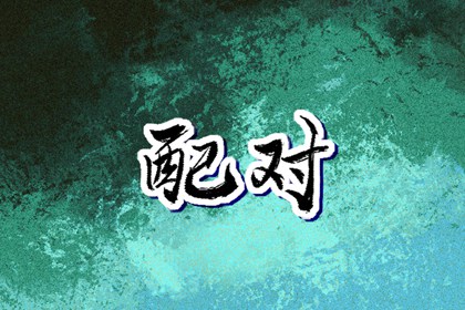 今日黄历2026年查询,黄历黄道吉日查询,黄历吧