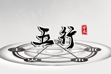 择日子 开业择吉日 结婚择吉日