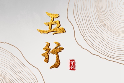 择吉老皇历 择吉皇历 皇历查询